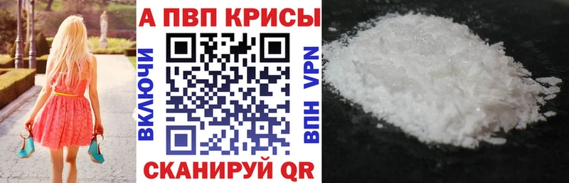 Alpha-PVP Соль Тайга