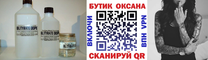 ОМГ ОМГ   Тайга  Бутират BDO 33% 