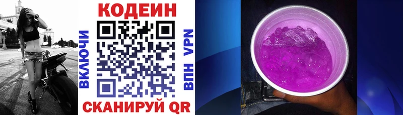 Кодеин Purple Drank  Тайга 