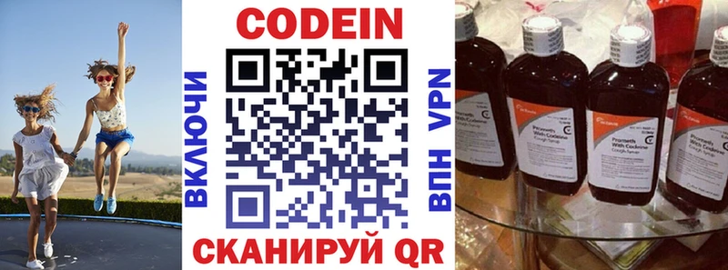 Кодеиновый сироп Lean напиток Lean (лин) Тайга