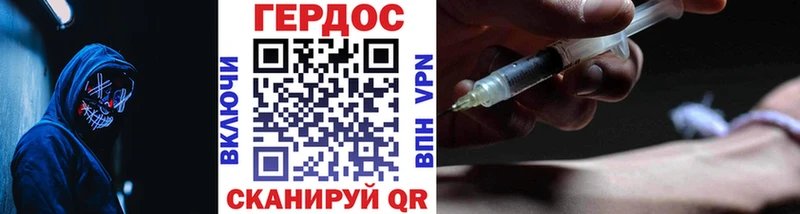 ГЕРОИН белый  Тайга 